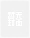 好爱你（婚后 高甜 高H）